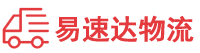 岳阳到南平物流公司